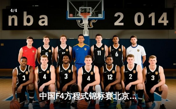 中国F4方程式锦标赛北京站落幕，新秀车手李明豪雨战夺魁创历史 - 4